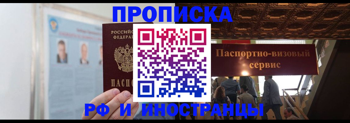 временная регистрация в Муроме