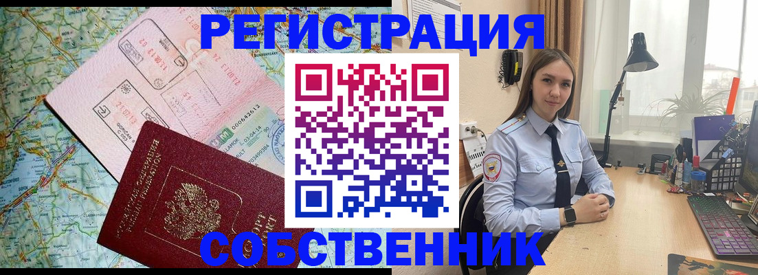 прописка для военкомата в Муроме