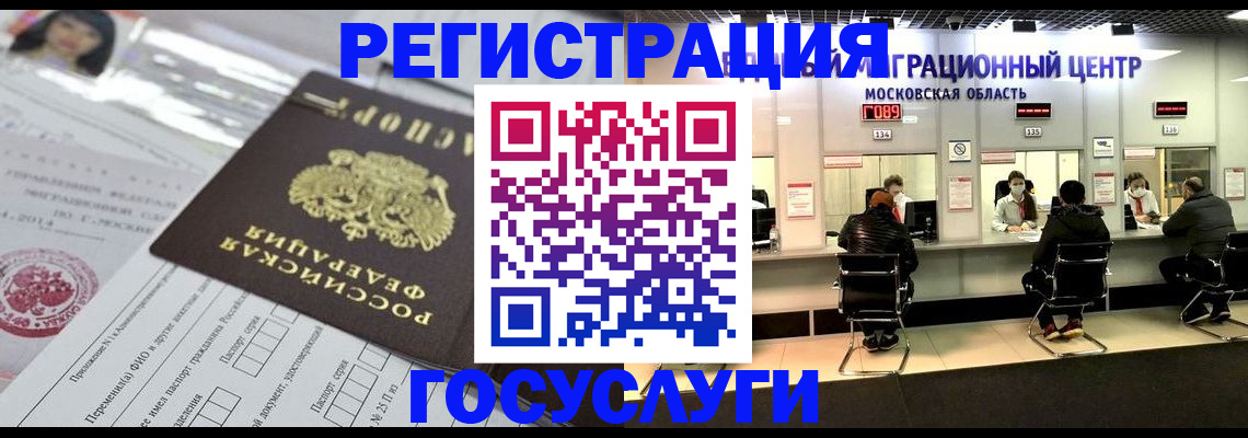 временная регистрация адрес в Муроме